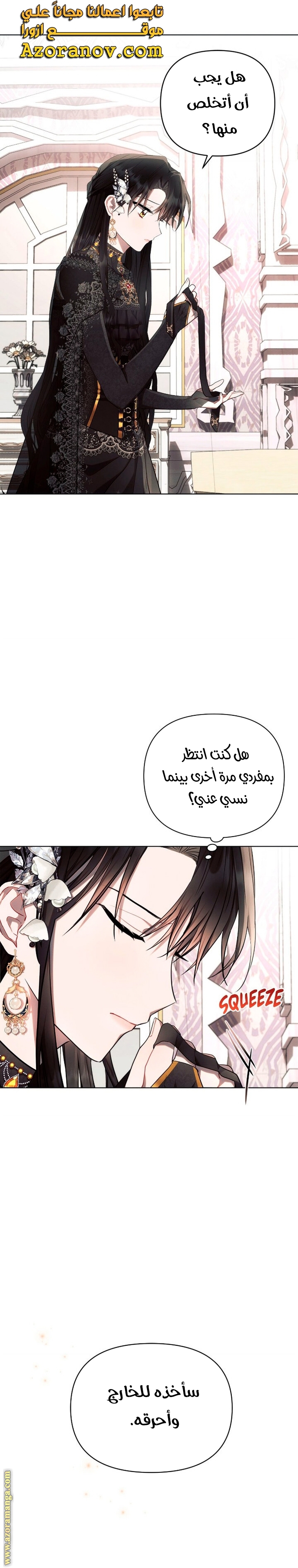 Read Ashtarte AR Manga Online