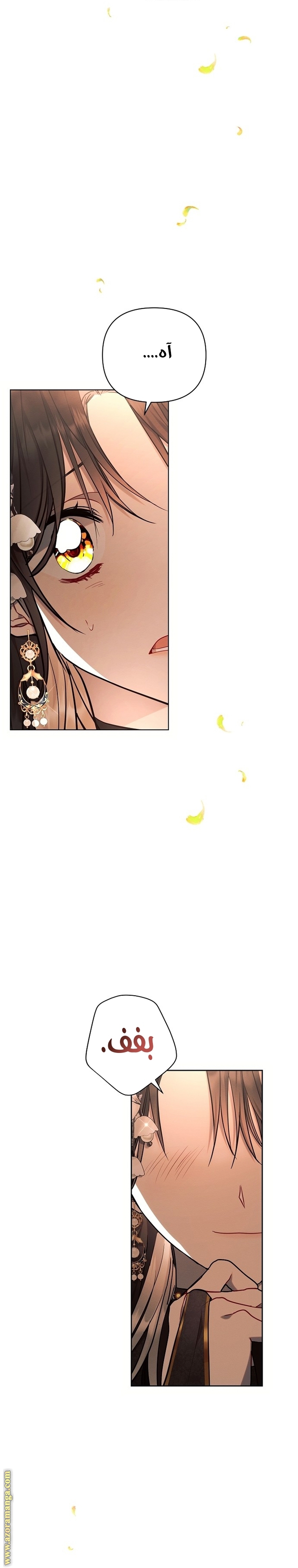 Read Ashtarte AR Manga Online