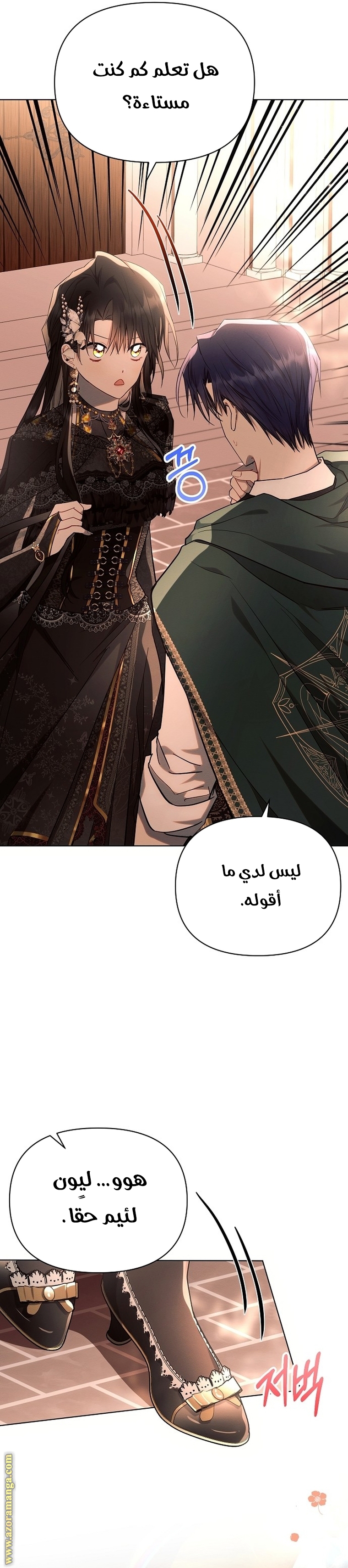 Read Ashtarte AR Manga Online