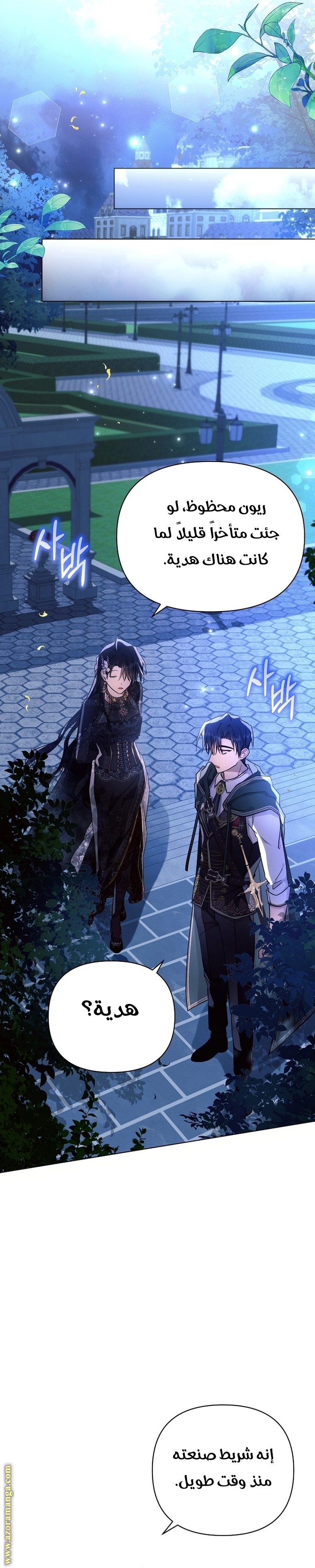 Read Ashtarte AR Manga Online