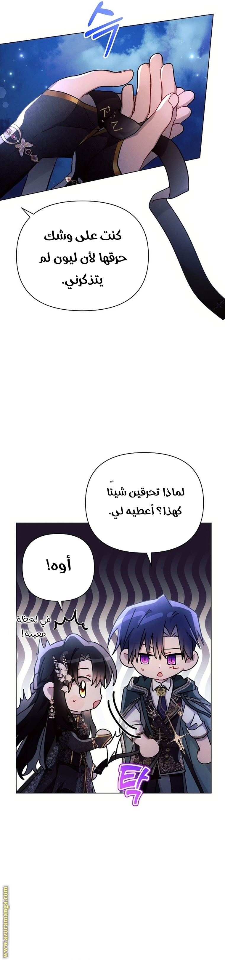 Read Ashtarte AR Manga Online