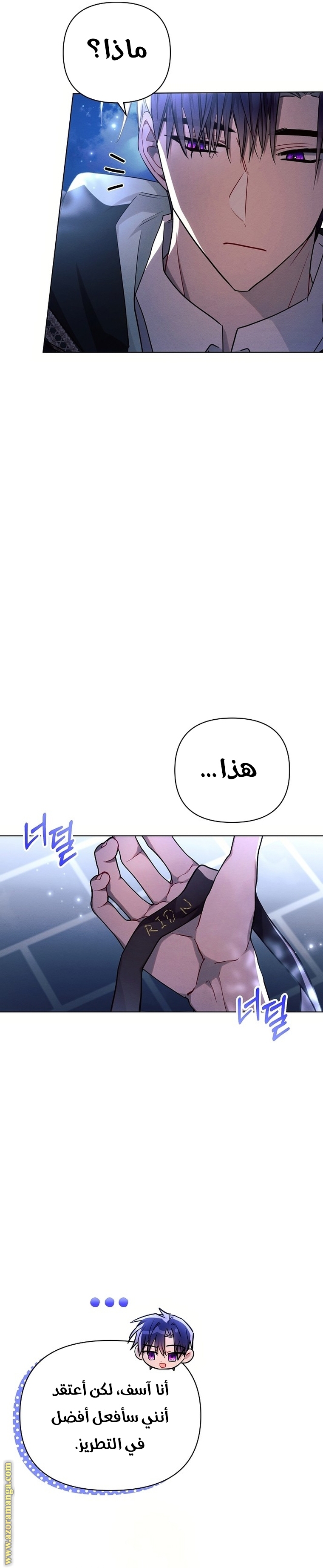 Read Ashtarte AR Manga Online