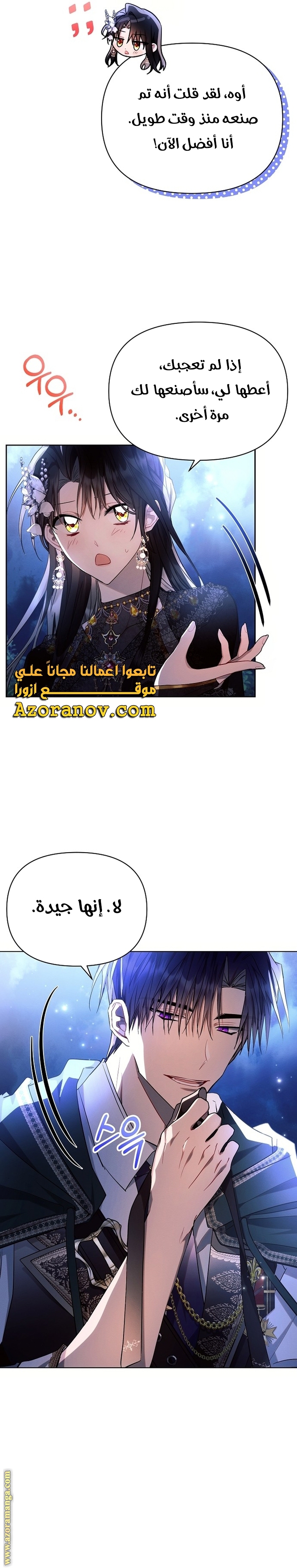 Read Ashtarte AR Manga Online