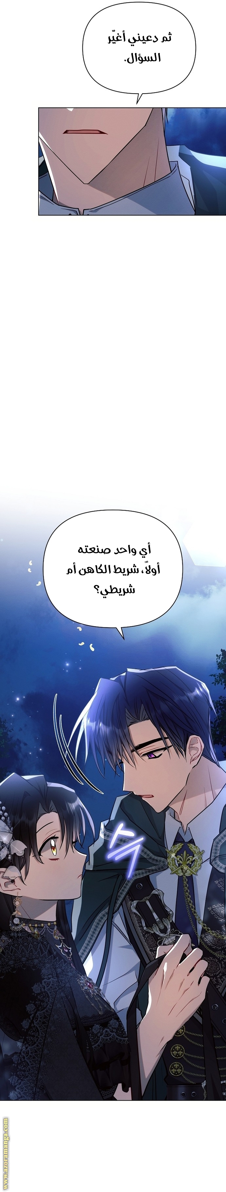 Read Ashtarte AR Manga Online