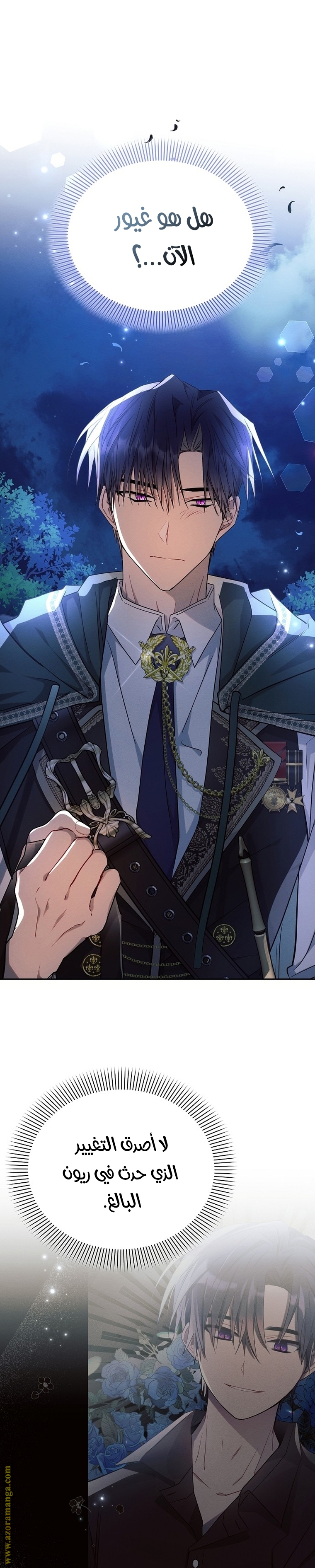 Read Ashtarte AR Manga Online