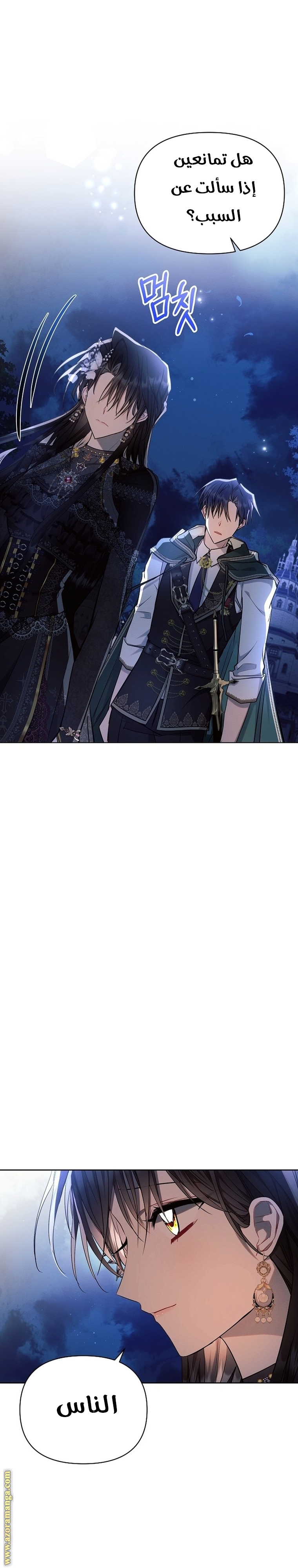 Read Ashtarte AR Manga Online