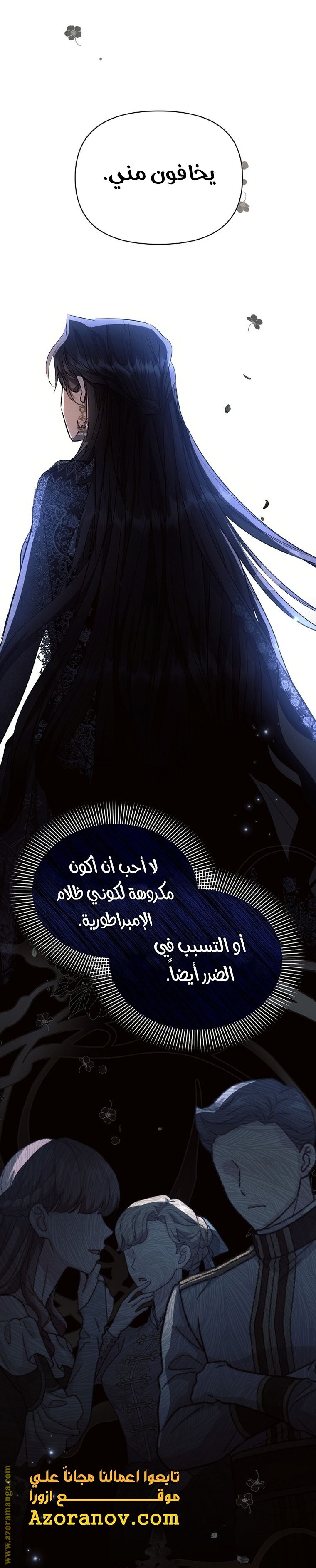 Read Ashtarte AR Manga Online