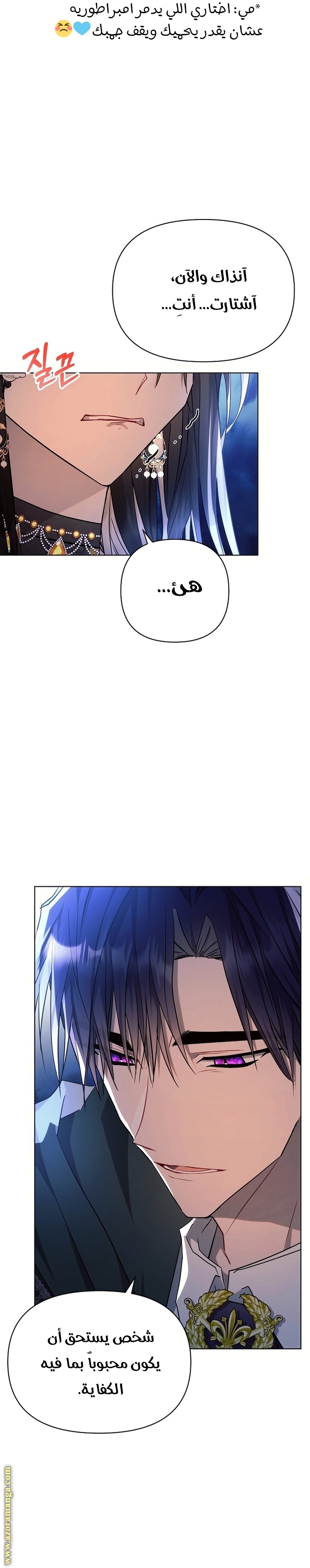 Read Ashtarte AR Manga Online