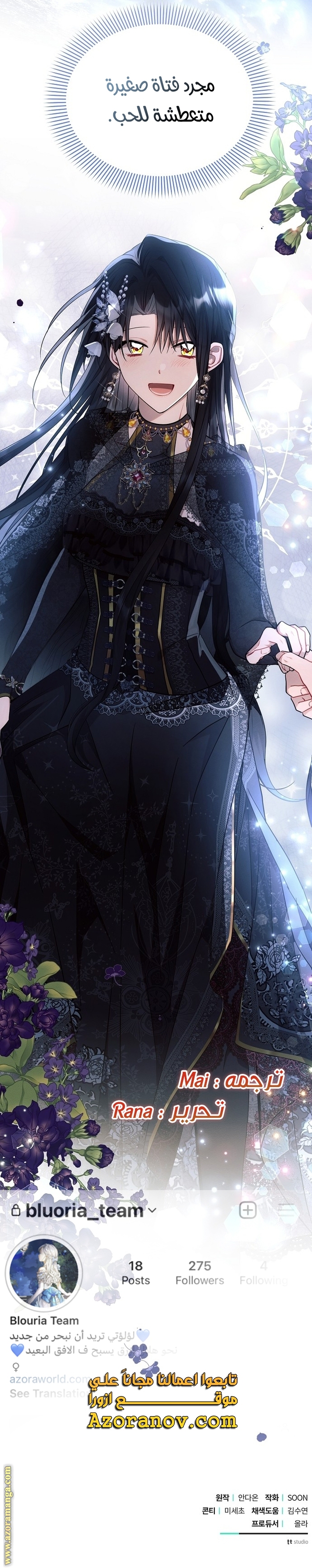 Read Ashtarte AR Manga Online