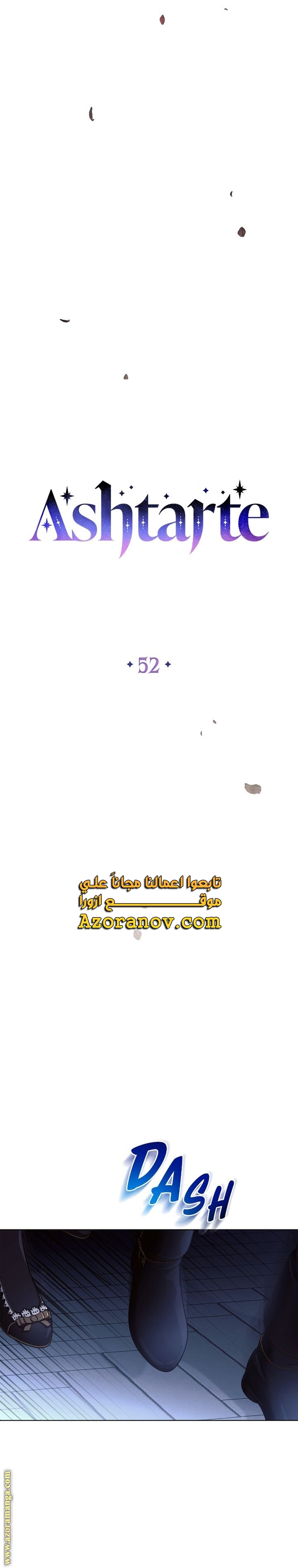 Read Ashtarte AR Manga Online