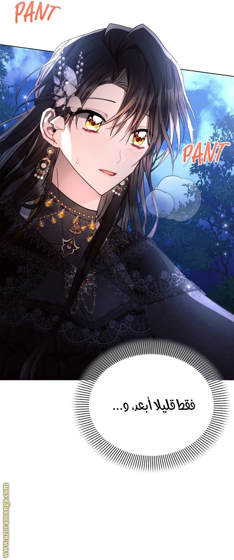 Read Ashtarte AR Manga Online