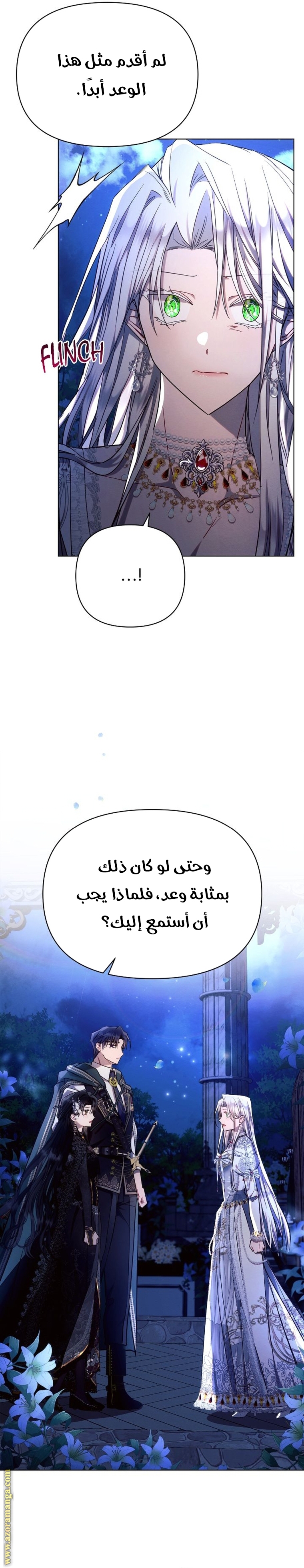 Read Ashtarte AR Manga Online