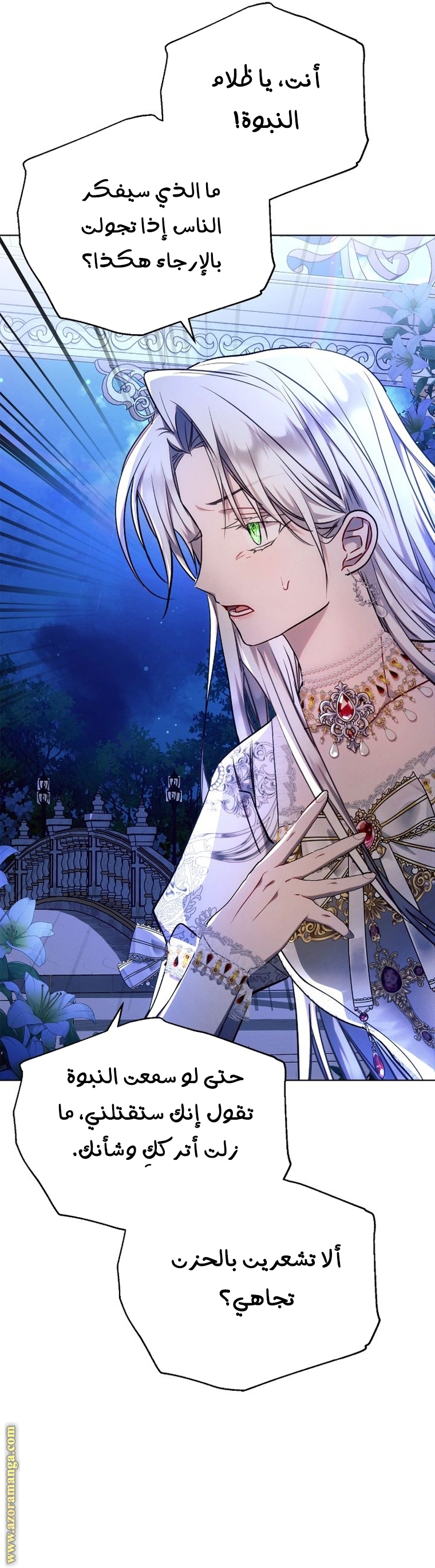 Read Ashtarte AR Manga Online