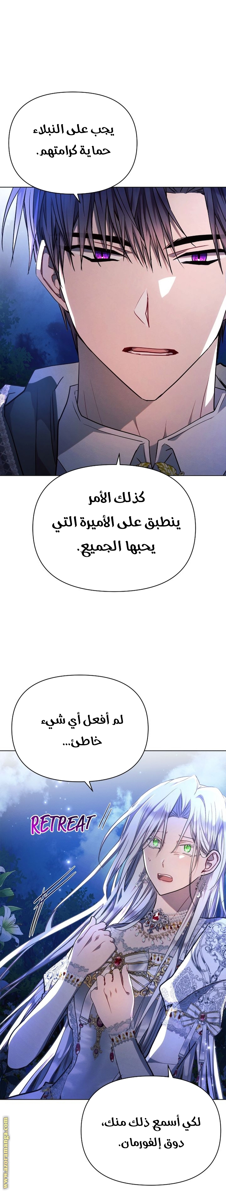 Read Ashtarte AR Manga Online