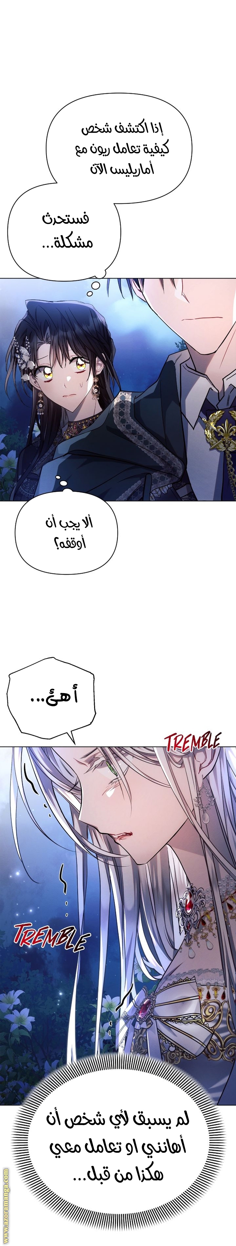 Read Ashtarte AR Manga Online