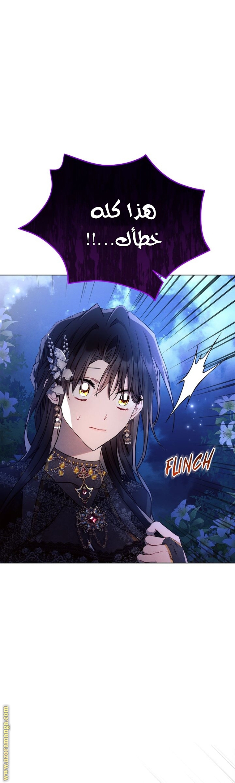 Read Ashtarte AR Manga Online