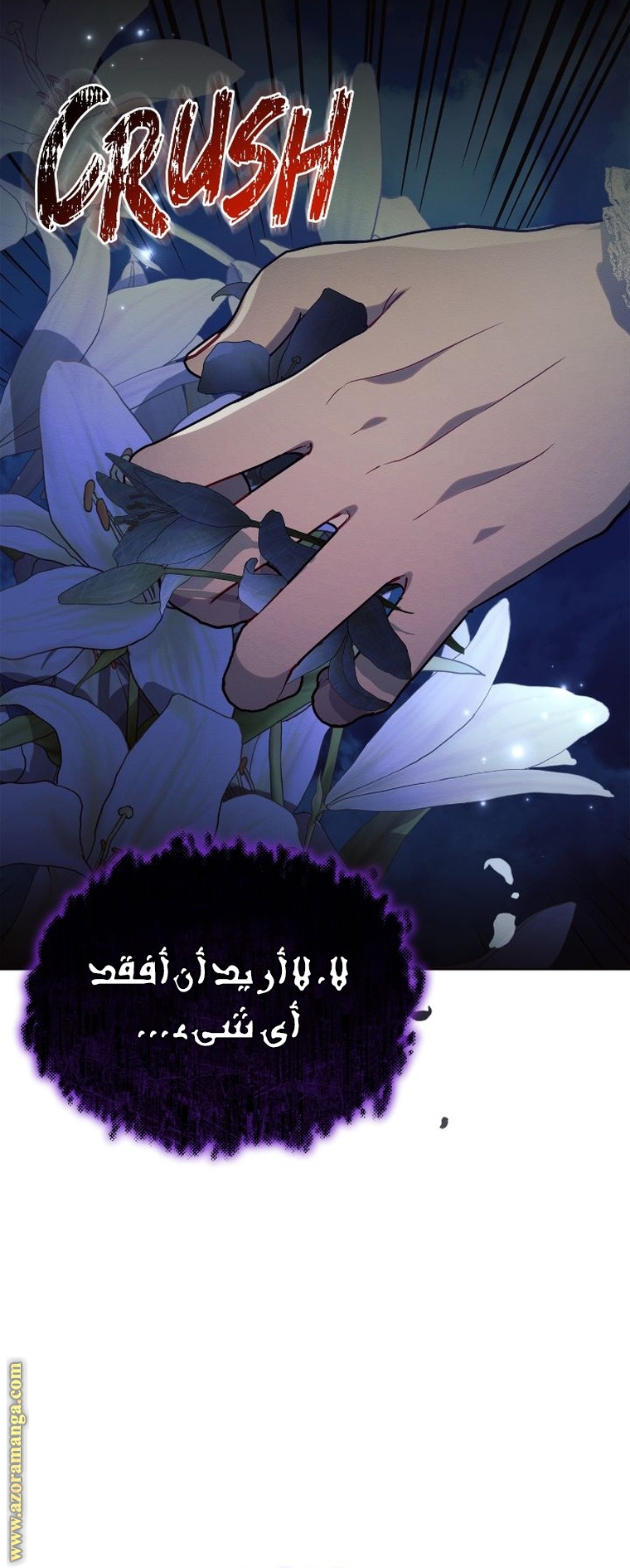 Read Ashtarte AR Manga Online