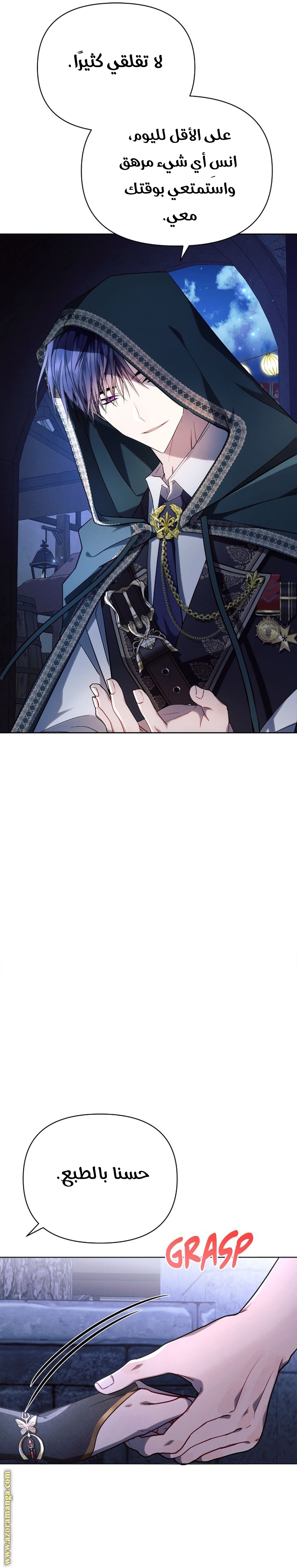 Read Ashtarte AR Manga Online