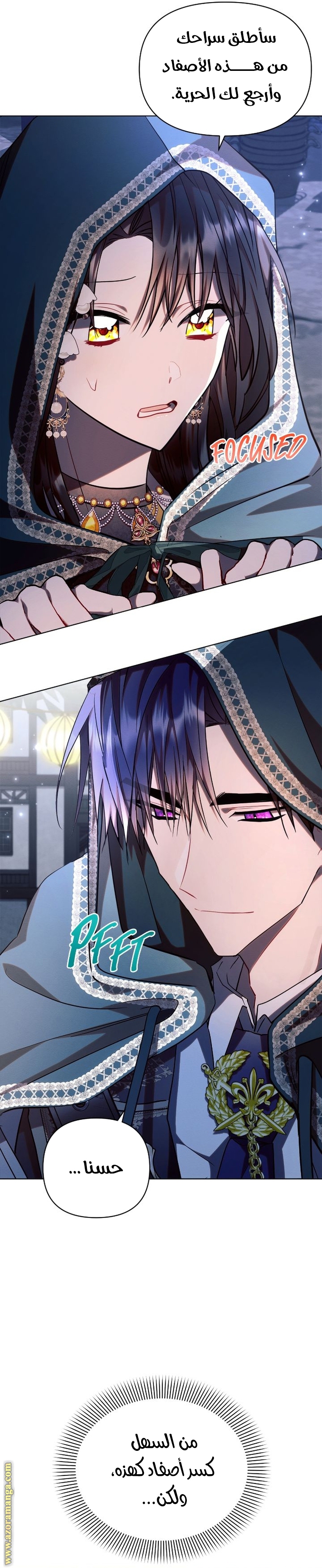 Read Ashtarte AR Manga Online