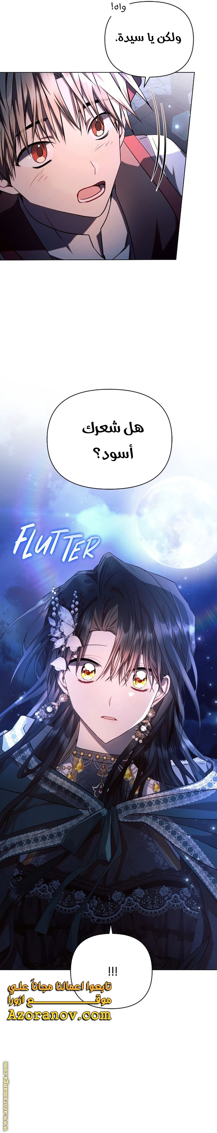 Read Ashtarte AR Manga Online