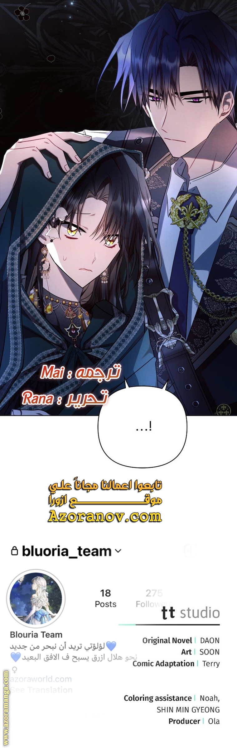 Read Ashtarte AR Manga Online