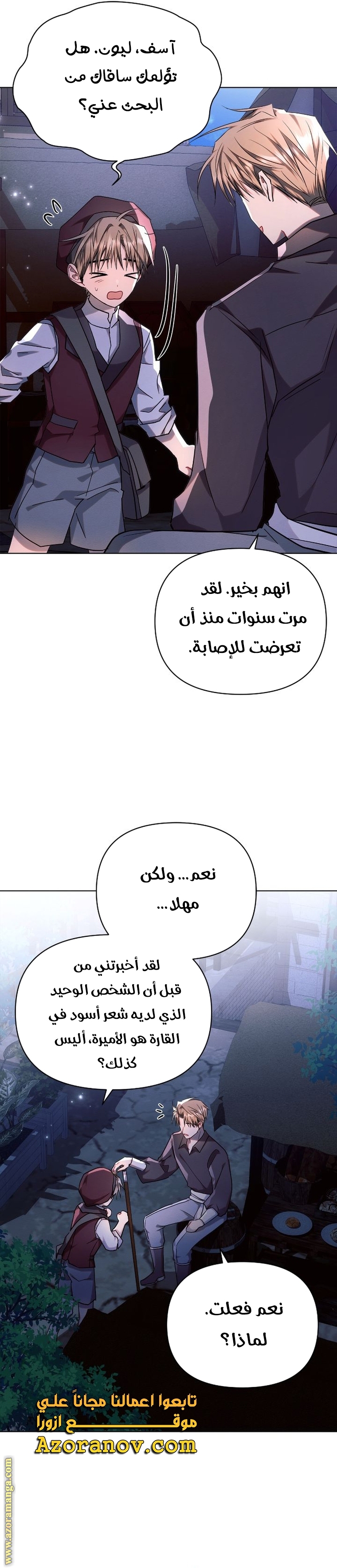 Read Ashtarte AR Manga Online