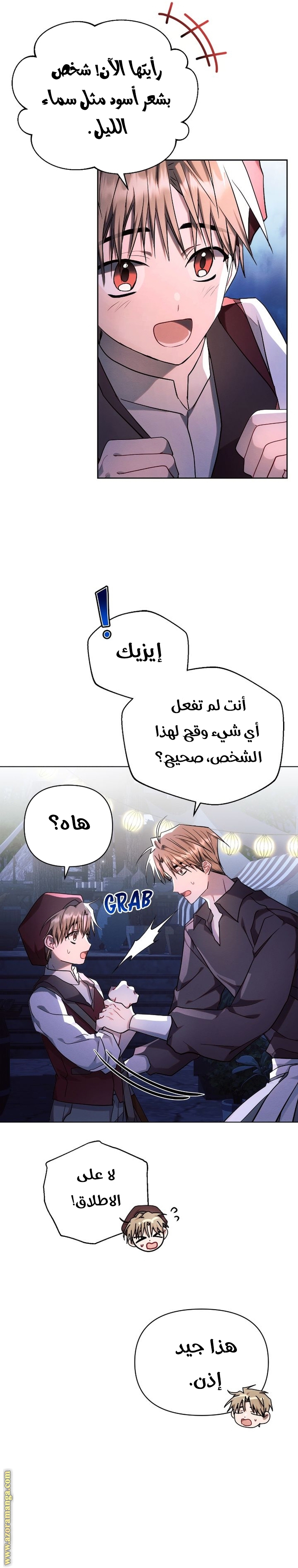 Read Ashtarte AR Manga Online