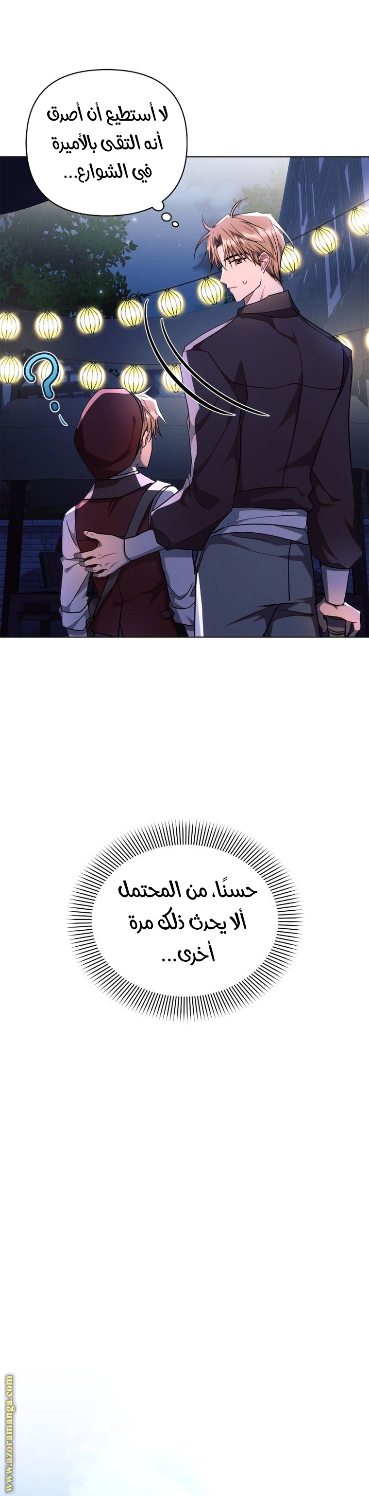 Read Ashtarte AR Manga Online