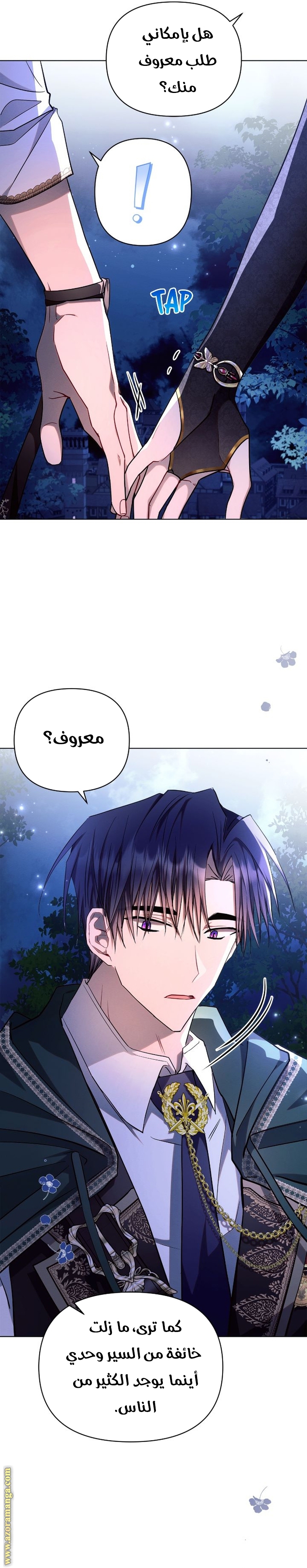 Read Ashtarte AR Manga Online