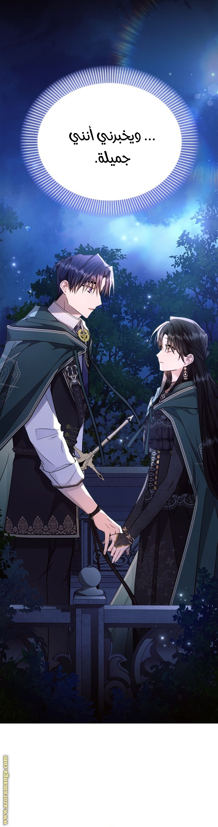 Read Ashtarte AR Manga Online