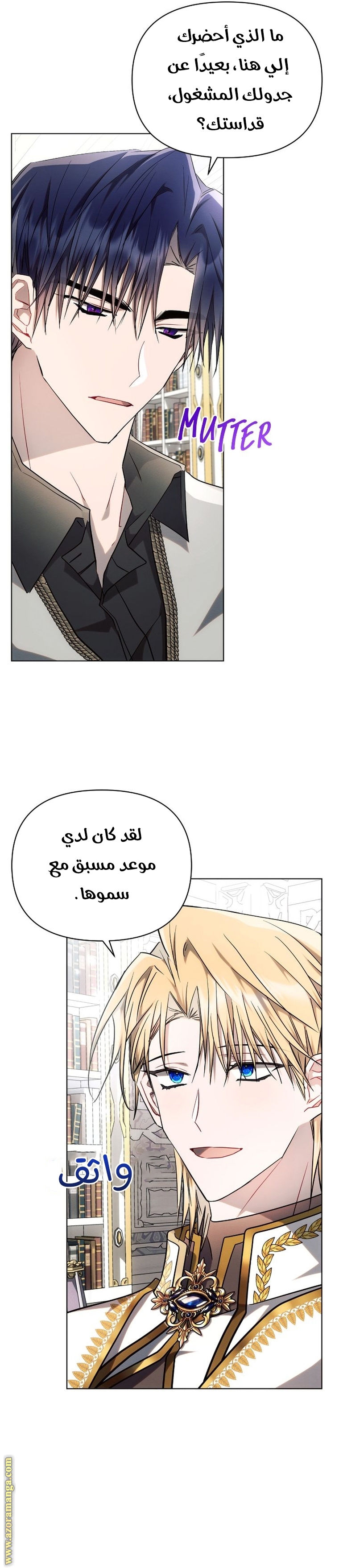 Read Ashtarte AR Manga Online