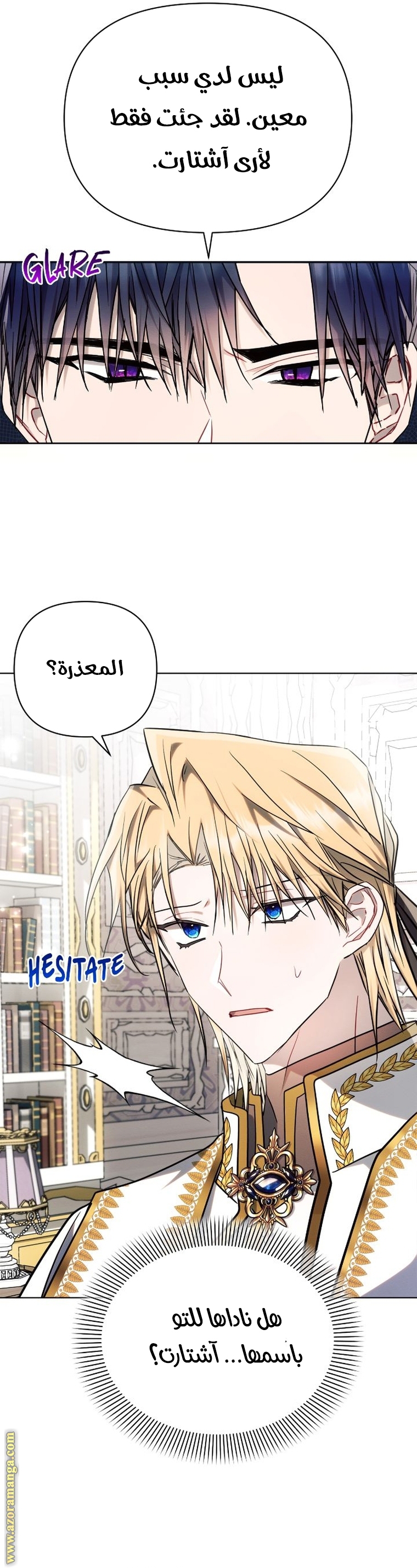 Read Ashtarte AR Manga Online