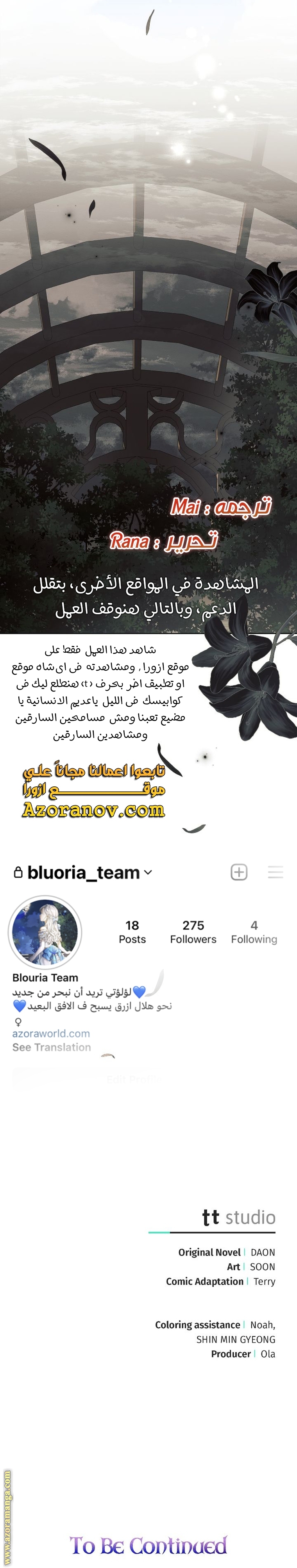 Read Ashtarte AR Manga Online