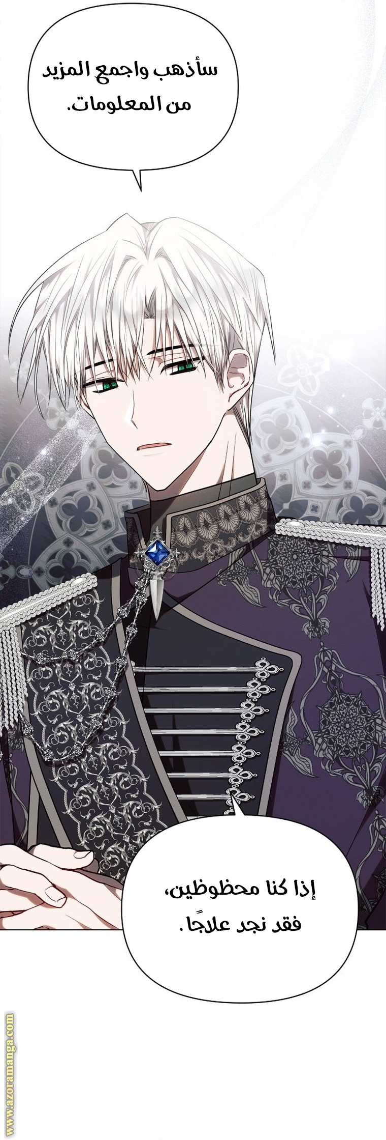 Read Ashtarte AR Manga Online