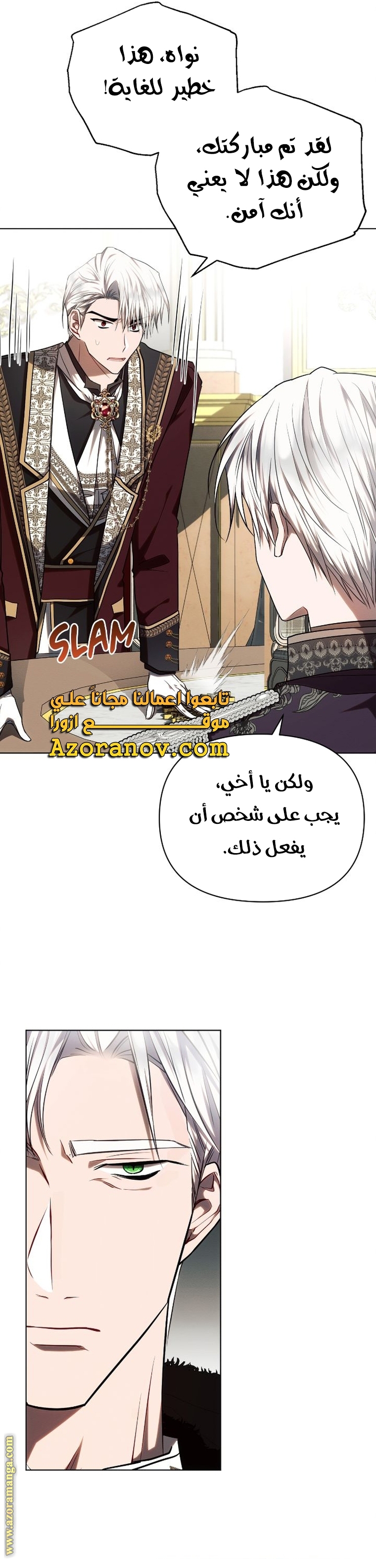 Read Ashtarte AR Manga Online