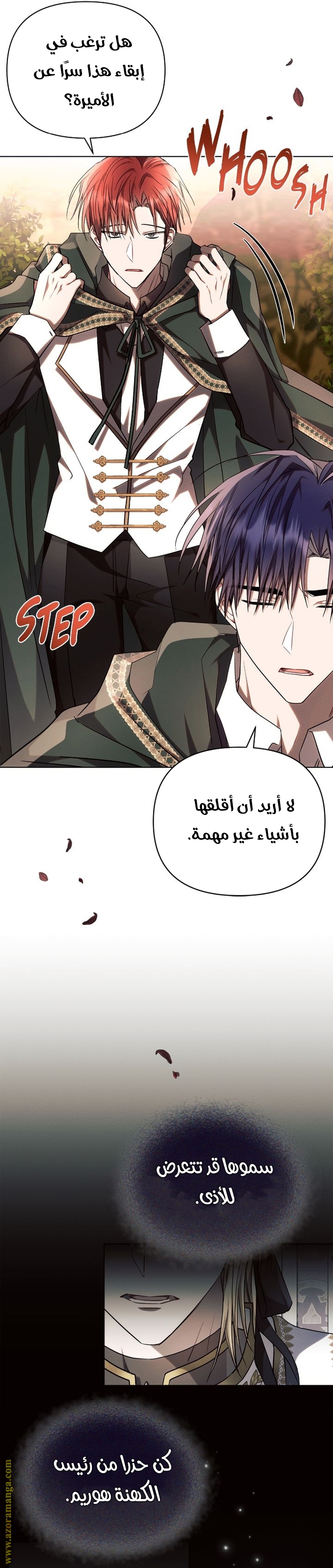 Read Ashtarte AR Manga Online