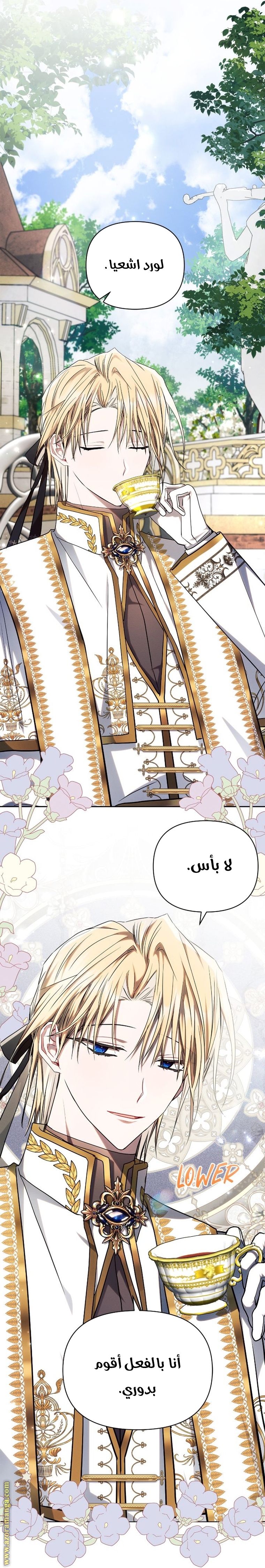 Read Ashtarte AR Manga Online