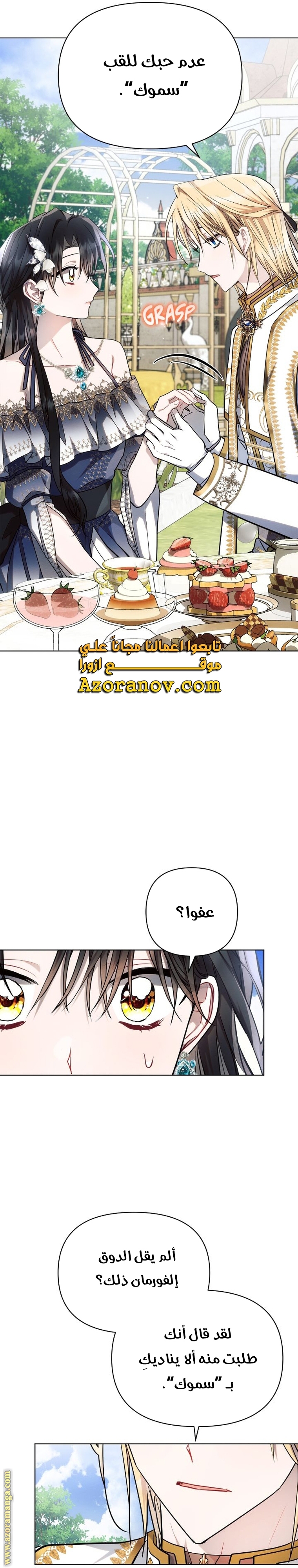 Read Ashtarte AR Manga Online