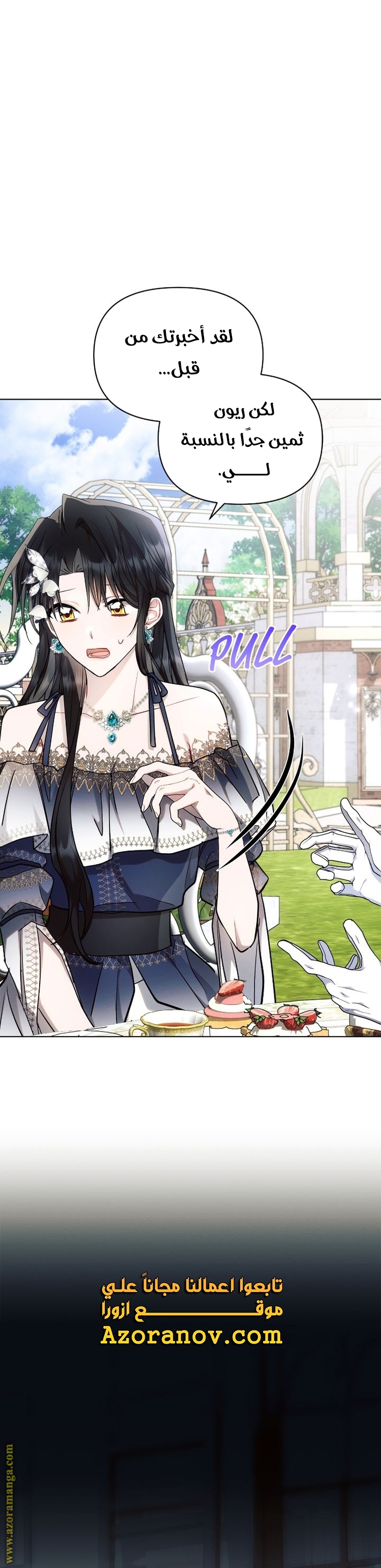 Read Ashtarte AR Manga Online