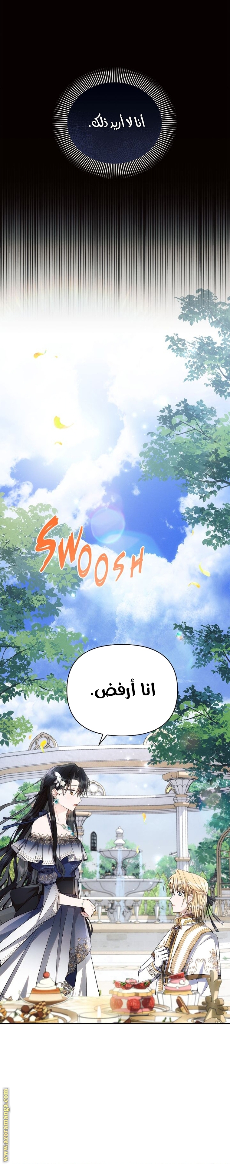 Read Ashtarte AR Manga Online