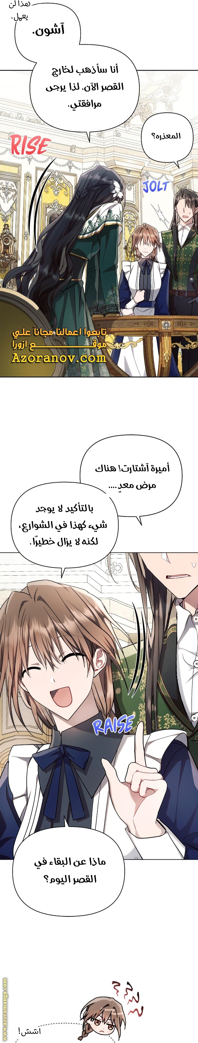 Read Ashtarte AR Manga Online