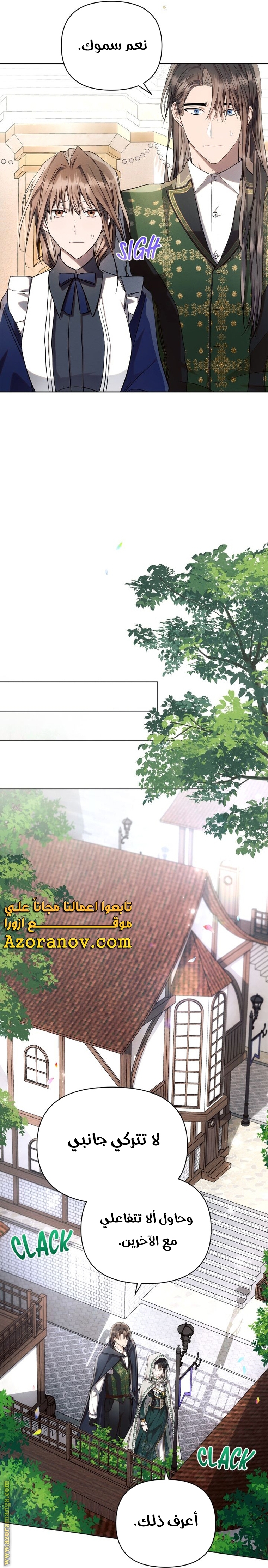 Read Ashtarte AR Manga Online