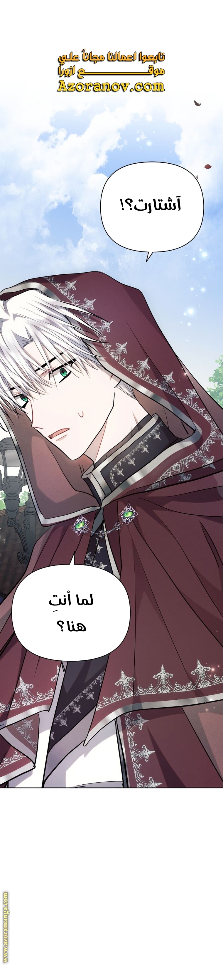 Read Ashtarte AR Manga Online