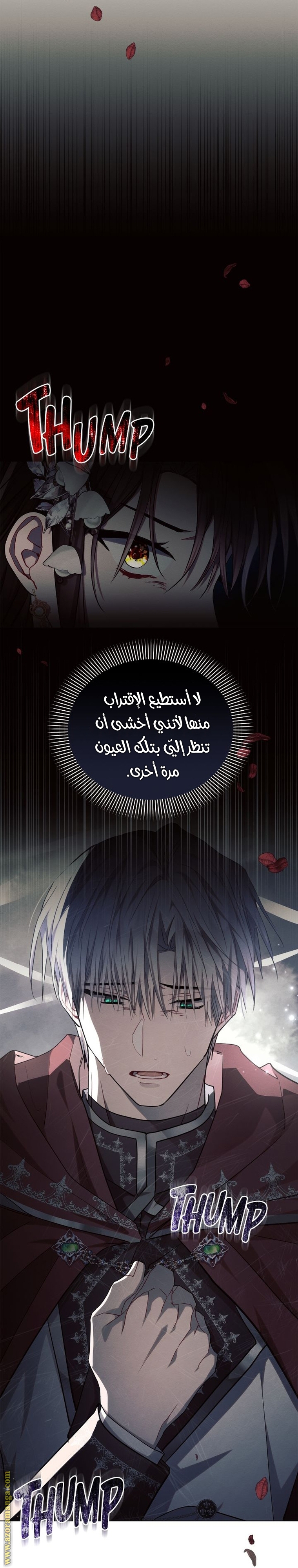 Read Ashtarte AR Manga Online