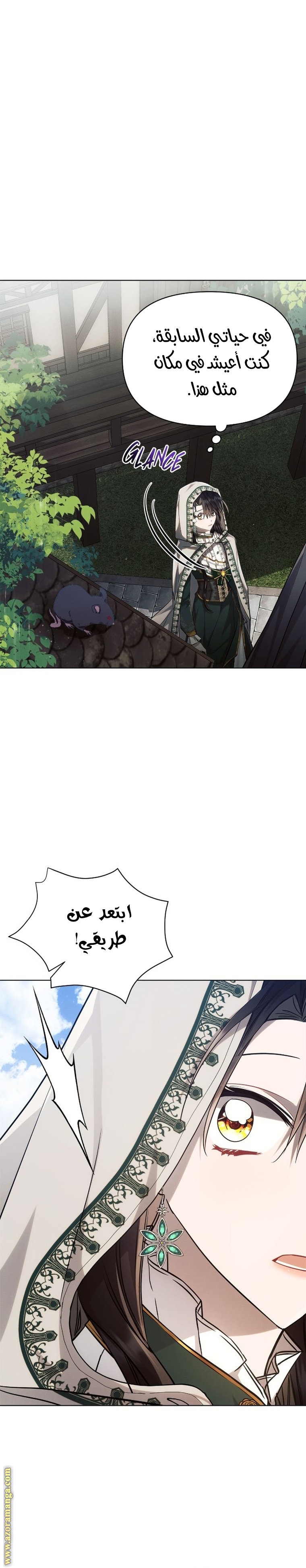 Read Ashtarte AR Manga Online