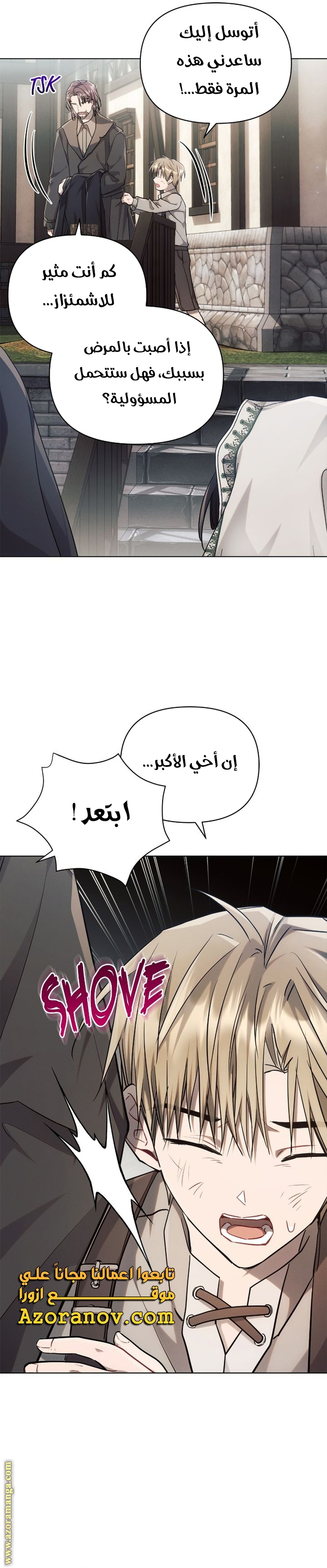 Read Ashtarte AR Manga Online