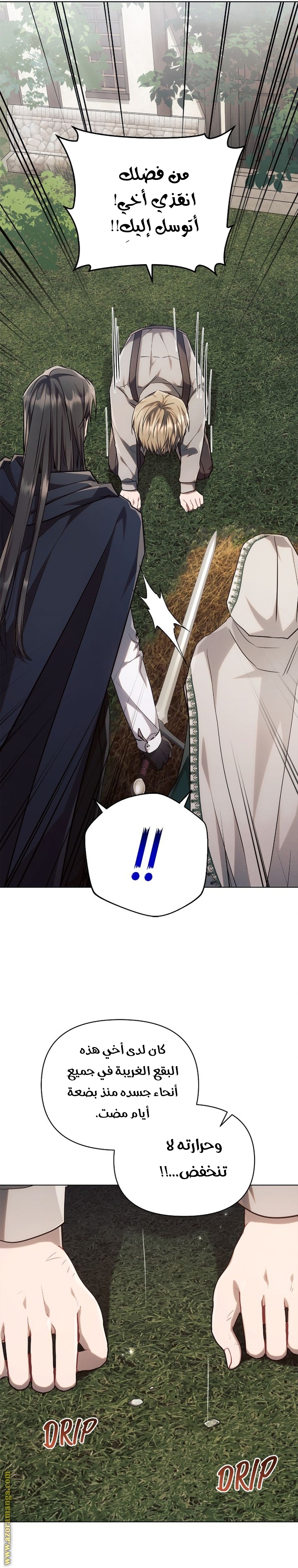 Read Ashtarte AR Manga Online