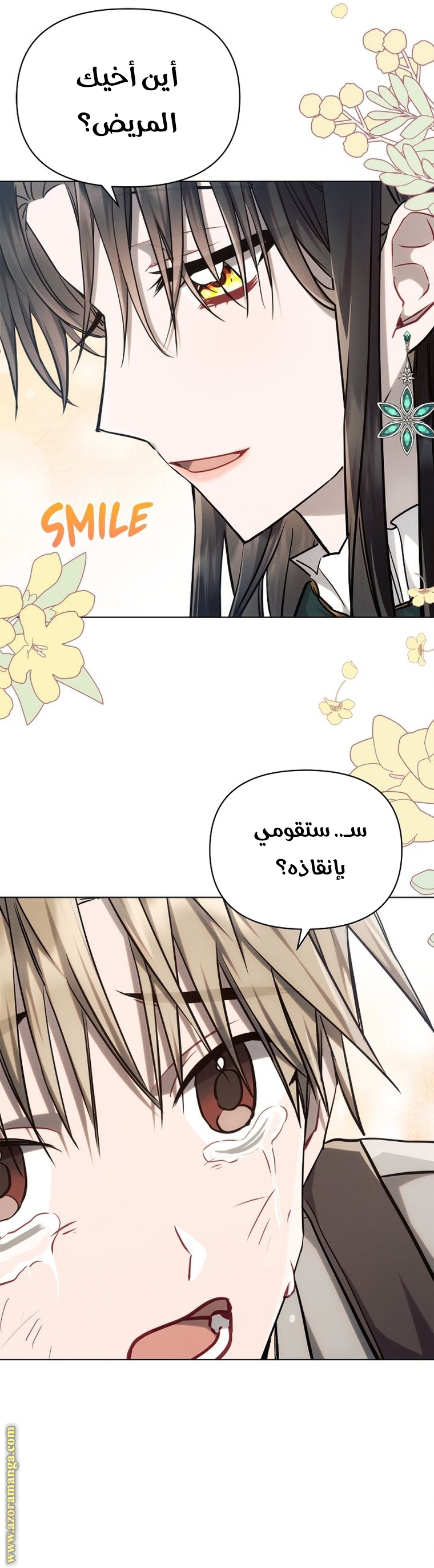 Read Ashtarte AR Manga Online