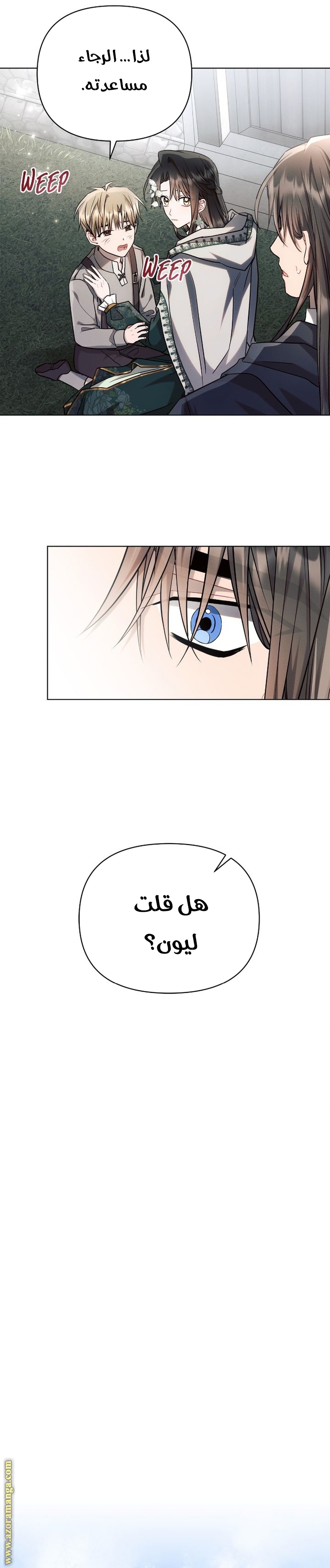 Read Ashtarte AR Manga Online