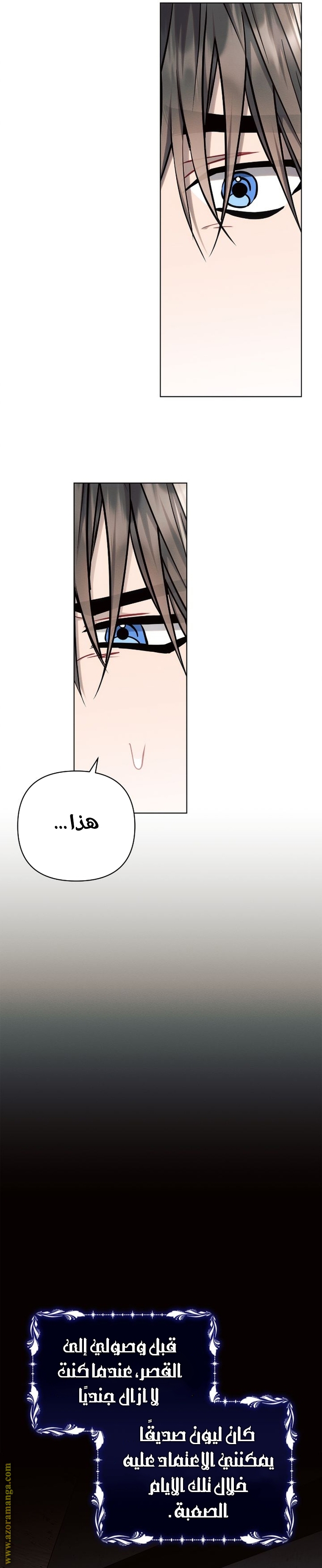 Read Ashtarte AR Manga Online